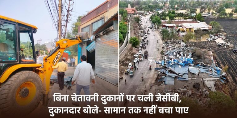 सिंहस्थ भूमि पर 9 साल से फैले अतिक्रमण पर चला बुलडोजर, नगर निगम ने 45 अवैध दुकानें ध्वस्त कीं